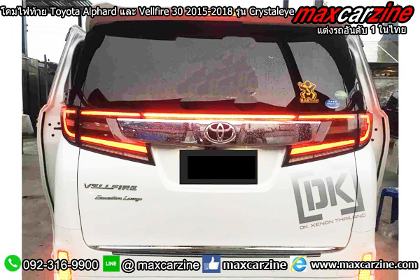 โคมไฟท้าย Toyota Alphard และ Vellfire 30 2015-2018 รุ่น Crystaleye โคมไฟท้าย Toyota Alphard และ Vellfire 30 2015-2018 รุ่น Crystaleye
