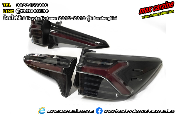 โคมไฟท้าย Toyota Fortuner 2015-2018 Lamborghini