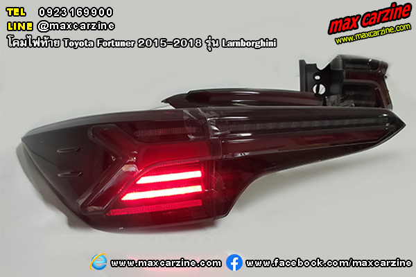 โคมไฟท้าย Toyota Fortuner 2015-2018 Lamborghini โคมไฟท้าย Toyota Fortuner 2015-2018 Lamborghini