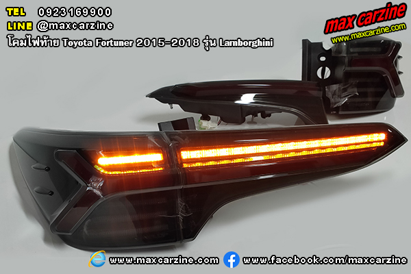 โคมไฟท้าย Toyota Fortuner 2015-2018 Lamborghini โคมไฟท้าย Toyota Fortuner 2015-2018 Lamborghini