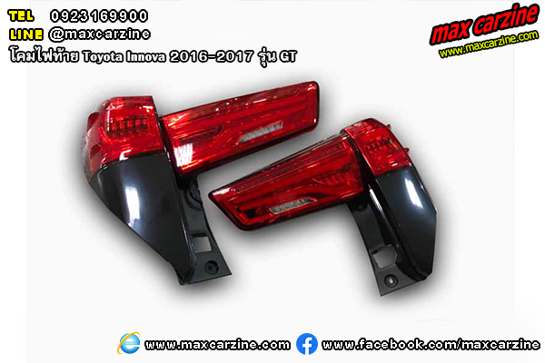 โคมไฟท้าย Toyota Innova 2016-2017 GT