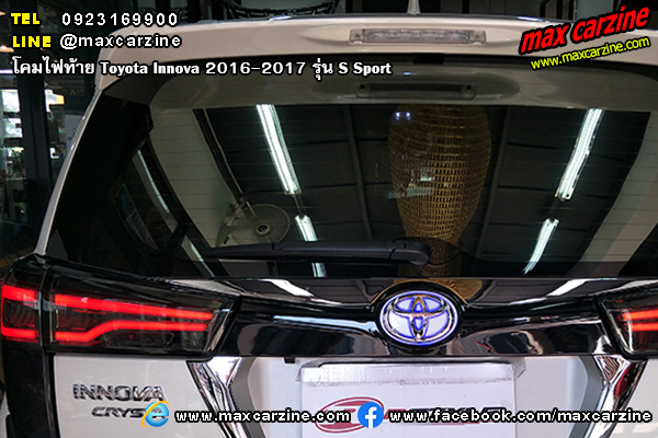 โคมไฟท้าย Toyota Innova 2016-2017 S Sport โคมไฟท้าย Toyota Innova 2016-2017 S Sport