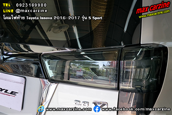 โคมไฟท้าย Toyota Innova 2016-2017 S Sport
