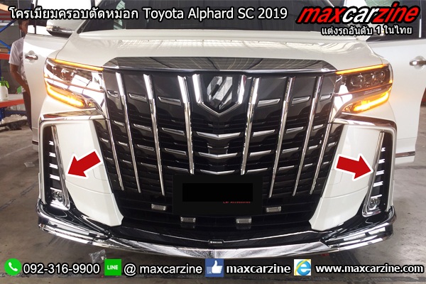 โครเมียมครอบตัดหมอก Toyota Alphard SC 2019 โครเมียมครอบตัดหมอก Toyota Alphard SC 2019