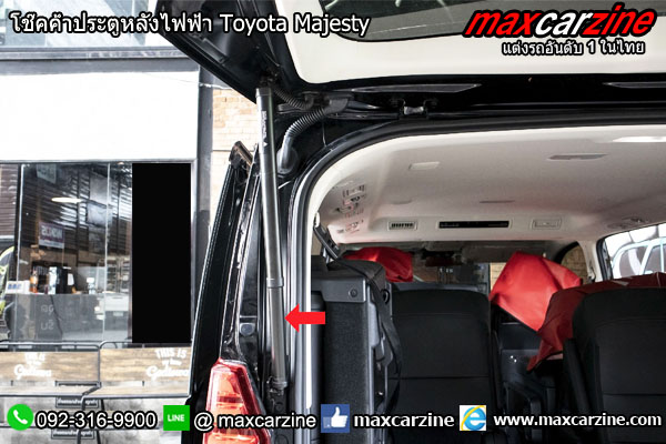 โช๊คค้ำประตูหลังไฟฟ้า Toyota Majesty