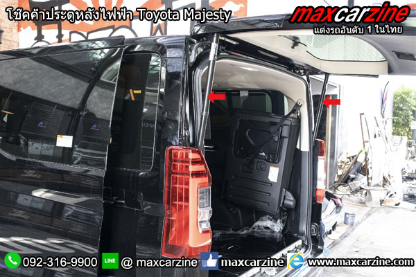 โช๊คค้ำประตูหลังไฟฟ้า Toyota Majesty โช๊คค้ำประตูหลังไฟฟ้า Toyota Majesty