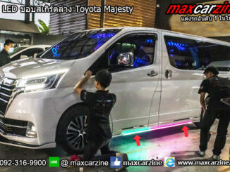 ไฟ LED ขอบสเกิร์ตล่าง Toyota Majesty