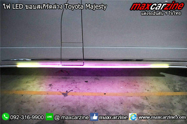 ไฟ LED ขอบสเกิร์ตล่าง Toyota Majesty ไฟ LED ขอบสเกิร์ตล่าง Toyota Majesty