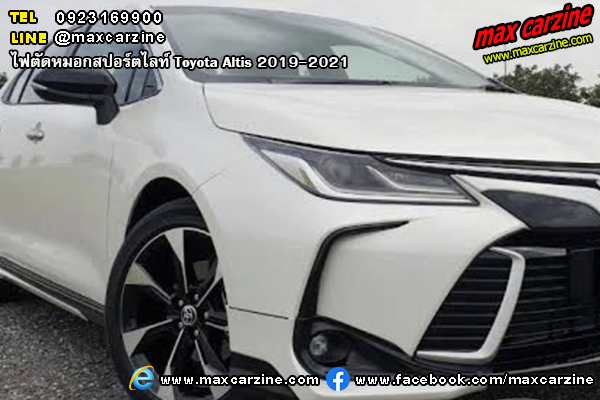 ไฟตัดหมอก Toyota Altis 2019-2021 สปอร์ตไลท์ ไฟตัดหมอก Toyota Altis 2019-2021 สปอร์ตไลท์