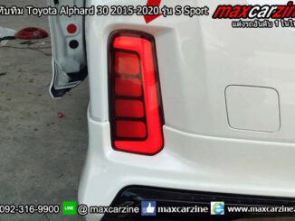 ไฟทับทิม Toyota Alphard 30 2015-2020 รุ่น S Sport