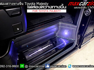 ไฟส่องสว่างทางขึ้น Toyota Majesty