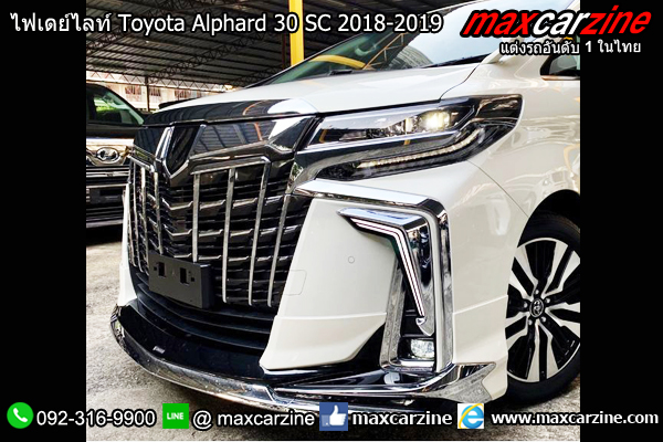 ไฟเดย์ไลท์ Toyota Alphard 30 SC 2018-2019 ไฟเดย์ไลท์ Toyota Alphard 30 SC 2018-2019