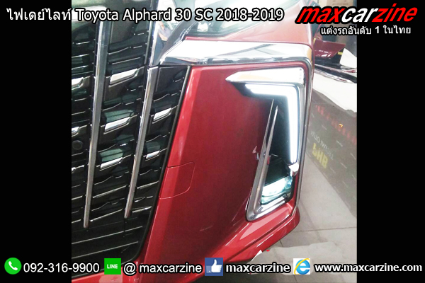 ไฟเดย์ไลท์ Toyota Alphard 30 SC 2018-2019 ไฟเดย์ไลท์ Toyota Alphard 30 SC 2018-2019