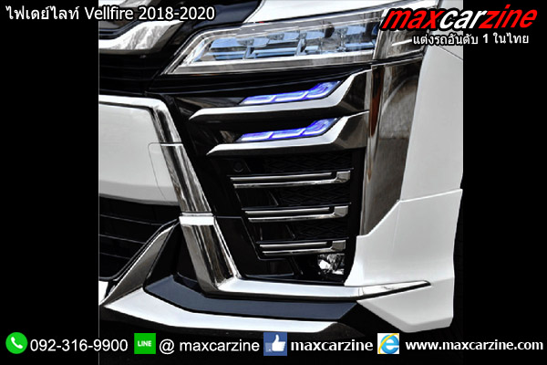 ไฟเดย์ไลท์ Vellfire 2018-2020 ไฟเดย์ไลท์ Vellfire 2018-2020