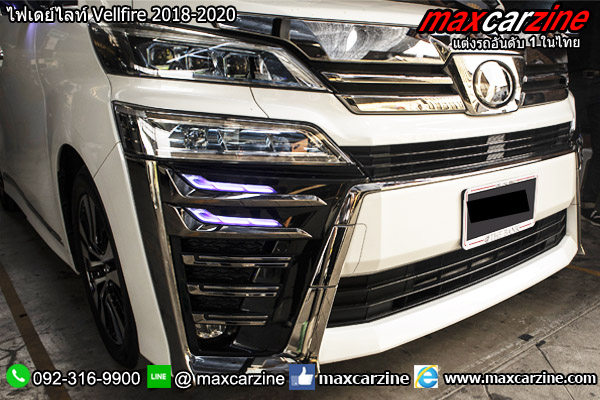 ไฟเดย์ไลท์ Vellfire 2018-2020 ไฟเดย์ไลท์ Vellfire 2018-2020