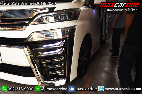 ไฟเดย์ไลท์ Vellfire 2018-2020 ไฟเดย์ไลท์ Vellfire 2018-2020