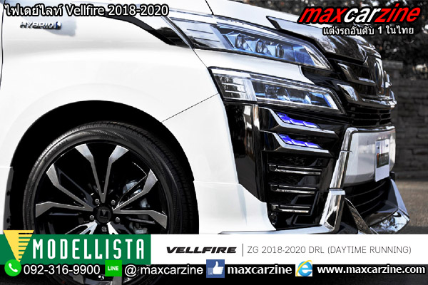 ไฟเดย์ไลท์ Vellfire 2018-2020