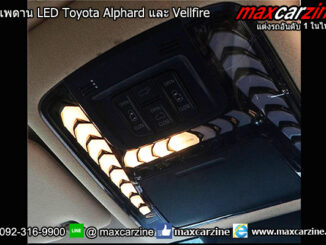 ไฟเพดาน LED Toyota Alphard และ Vellfire