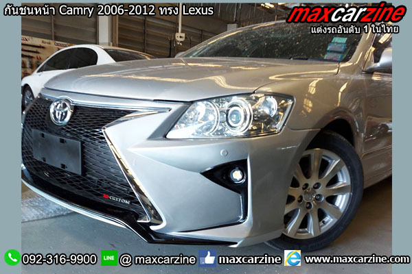 กันชนหน้า Camry 2006-2012 ทรง Lexus กันชนหน้า Camry 2006-2012 ทรง Lexus