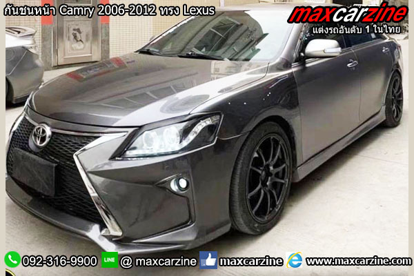 กันชนหน้า Camry 2006-2012 ทรง Lexus กันชนหน้า Camry 2006-2012 ทรง Lexus