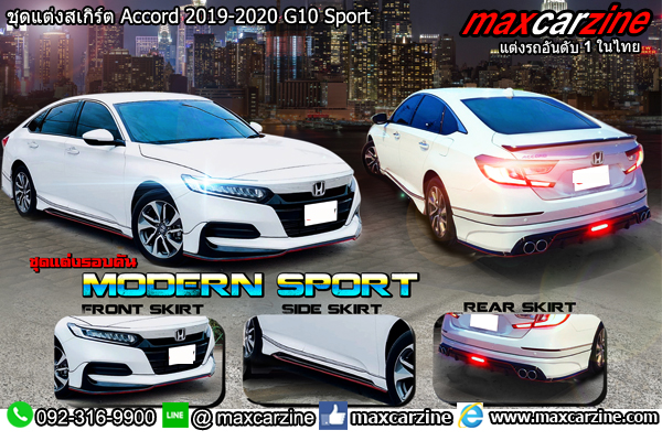 ชุดแต่งสเกิร์ต Accord 2019-2020 G10 Sport ชุดแต่งสเกิร์ต Accord 2019-2020 G10 Sport