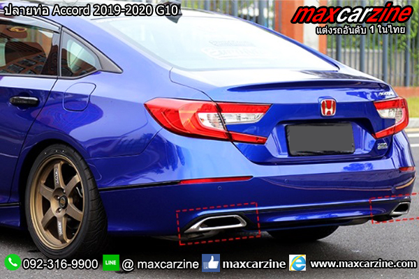 ปลายท่อ Accord 2019-2020 G10