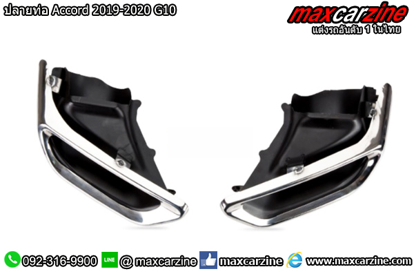 ปลายท่อ Accord 2019-2020 G10 ปลายท่อ Accord 2019-2020 G10