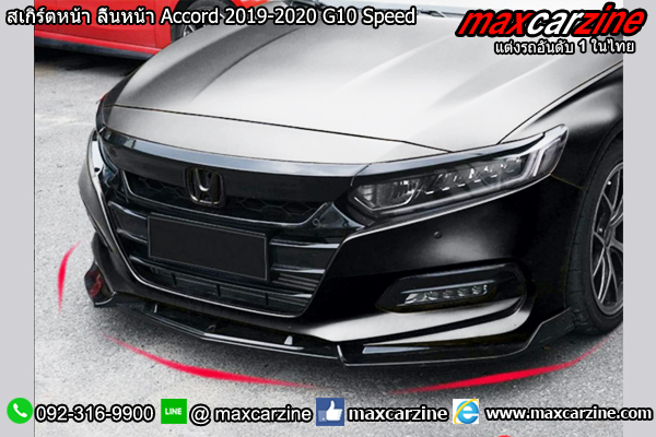 สเกิร์ตหน้า ลิ้นหน้า Accord 2019-2020 G10 Speed สเกิร์ตหน้า ลิ้นหน้า Accord 2019-2020 G10 Speed