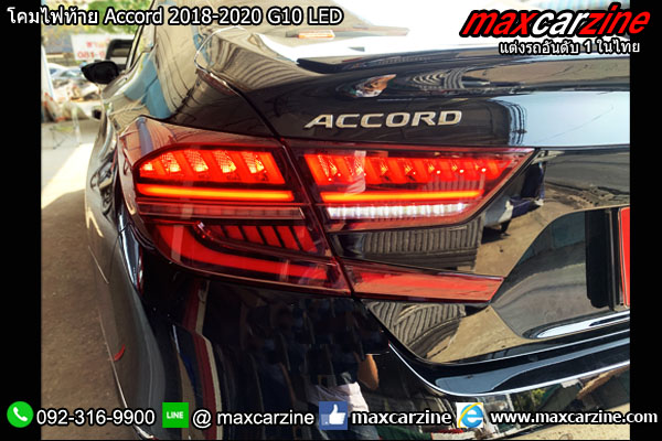 โคมไฟท้าย Accord 2018-2020 G10 LED โคมไฟท้าย Accord 2018-2020 G10 LED