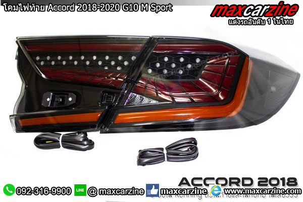 โคมไฟท้าย Accord 2018-2020 G10 M Sport