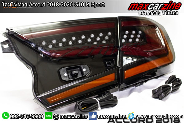 โคมไฟท้าย Accord 2018-2020 G10 M Sport
