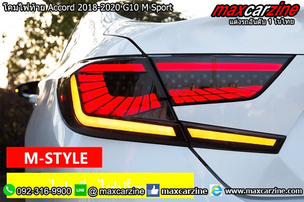 โคมไฟท้าย Accord 2018-2020 G10 M Sport โคมไฟท้าย Accord 2018-2020 G10 M Sport