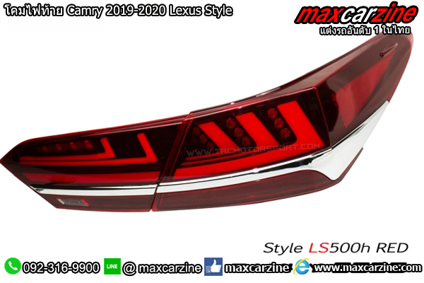 โคมไฟท้าย Camry 2019-2020 Lexus Style