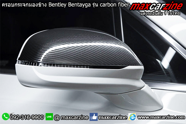 ครอบกระจกมองข้าง Bentley Bentayga รุ่น carbon fiber