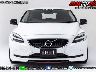 ชุดแต่ง Volvo V40 ERST