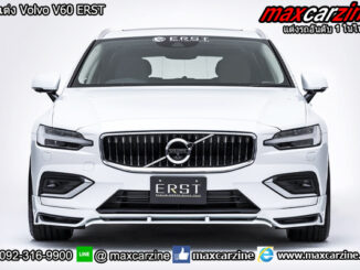 ชุดแต่ง Volvo V60 ERST