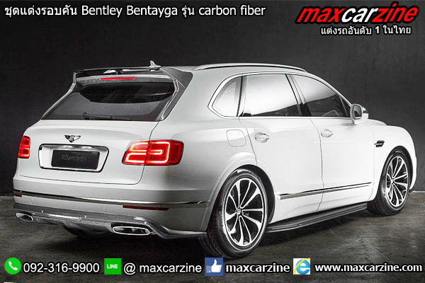 ชุดแต่งรอบคัน Bentley Bentayga รุ่น carbon fiber