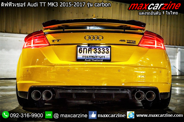 ดิฟฟิวเซอร์ Audi TT MK3 2015-2017 รุ่น carbon ดิฟฟิวเซอร์ Audi TT MK3 2015-2017 รุ่น carbon