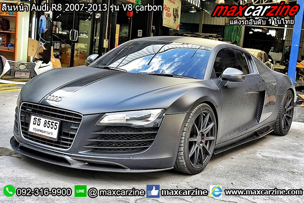 ลิ้นหน้า Audi R8 2007-2013 รุ่น V8 carbon ลิ้นหน้า Audi R8 2007-2013 รุ่น V8 carbon