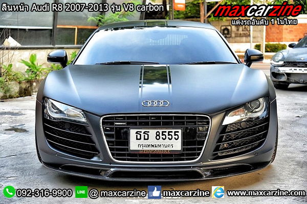 ลิ้นหน้า Audi R8 2007-2013 รุ่น V8 carbon ลิ้นหน้า Audi R8 2007-2013 รุ่น V8 carbon