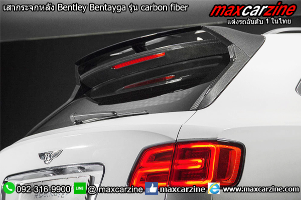 เสากระจกหลัง Bentley Bentayga รุ่น carbon fiber