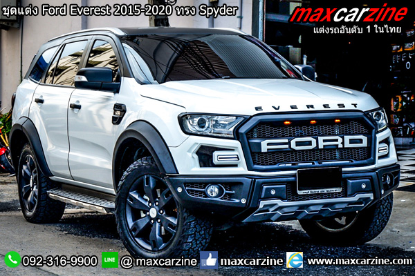 ชุดแต่ง Ford Everest 2015-2020 ทรง Spyder ชุดแต่ง Ford Everest 2015-2020 ทรง Spyder