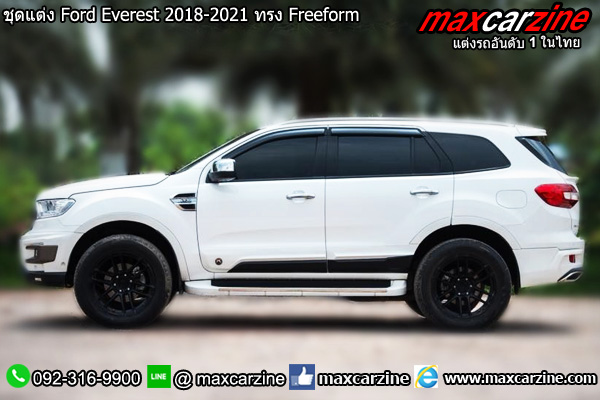 ชุดแต่ง Ford Everest 2018-2021 ทรง Freeform ชุดแต่ง Ford Everest 2018-2021 ทรง Freeform