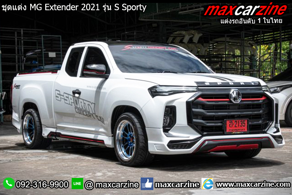 ชุดแต่ง MG Extender 2021 รุ่น S Sporty ชุดแต่ง MG Extender 2021 รุ่น S Sporty