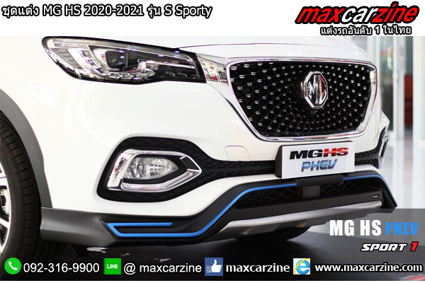 ชุดแต่ง MG HS 2020-2021 รุ่น S Sporty