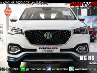 ชุดแต่ง MG HS 2020-2021 รุ่น S Sporty