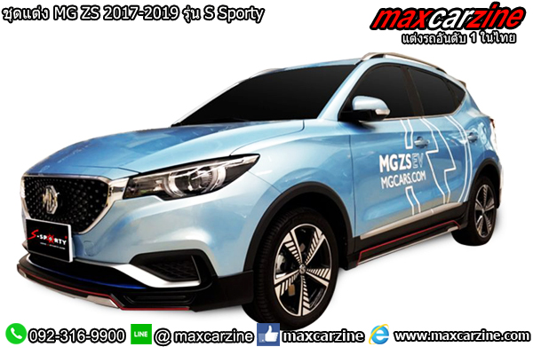 ชุดแต่ง MG ZS 2017-2019 รุ่น S Sporty