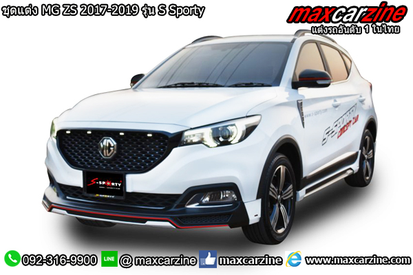 ชุดแต่ง MG ZS 2017-2019 รุ่น S Sporty