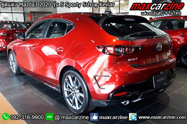 ชุดแต่ง Mazda3 2020 รุ่น S Sporty 5ประตู Kevlar ชุดแต่ง Mazda3 2020 รุ่น S Sporty 5ประตู Kevlar
