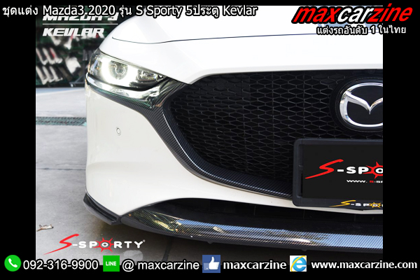 ชุดแต่ง Mazda3 2020 รุ่น S Sporty 5ประตู Kevlar ชุดแต่ง Mazda3 2020 รุ่น S Sporty 5ประตู Kevlar